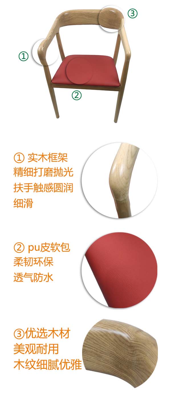 新中式餐椅細節剖析