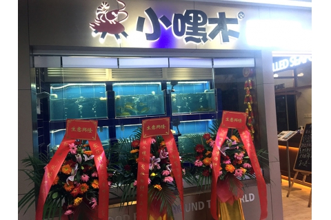 小嘿木(羅湖新秀店)-海鮮火鍋?zhàn)酪味ㄖ瓢咐?><p>小嘿木(羅湖新秀店)-海鮮火鍋?zhàn)酪味ㄖ瓢咐?/p></a></li>
        </ul>
      <div   class=